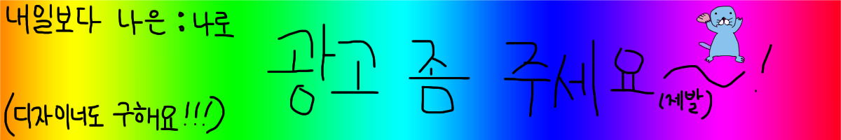 광고와 디자이너 구함